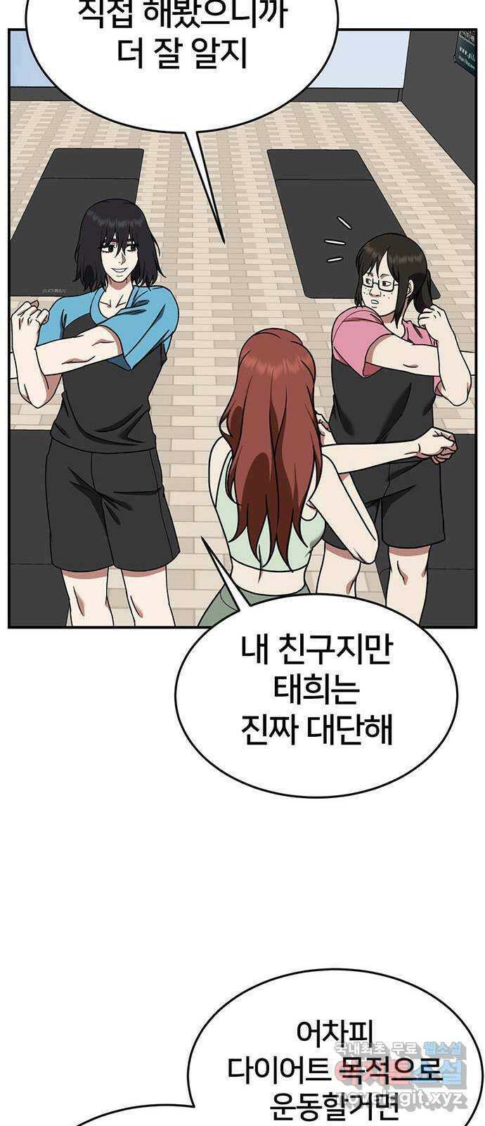 나를 바꿔줘 교태희 9 60