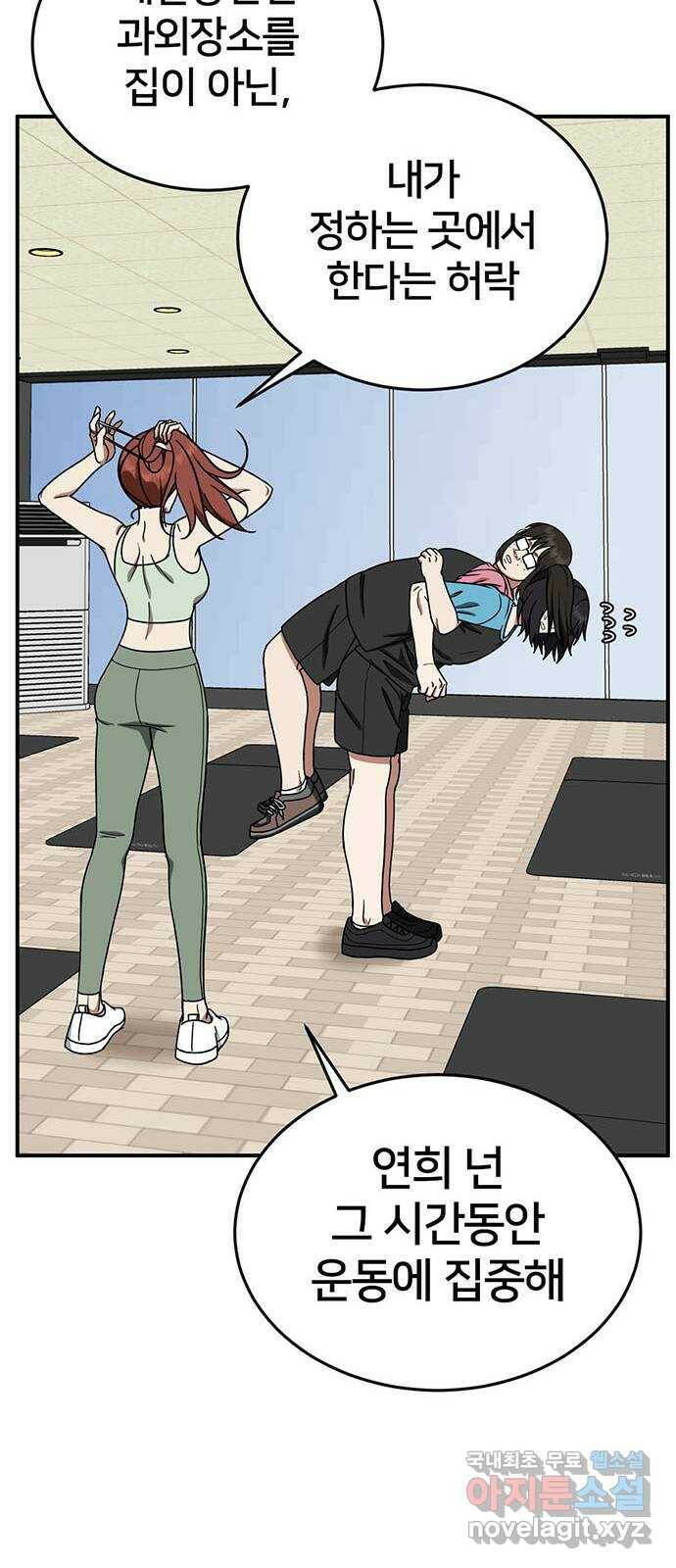 나를 바꿔줘 교태희 9 63