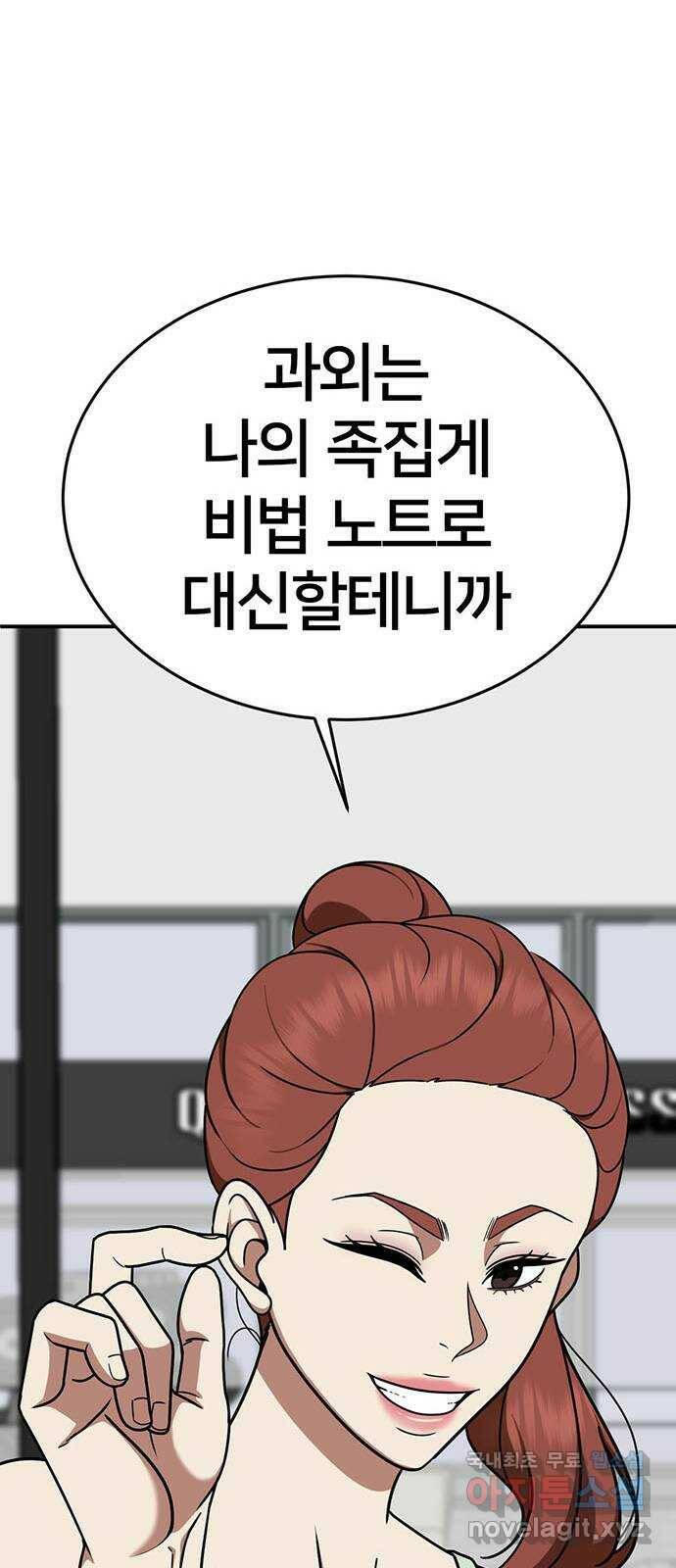 나를 바꿔줘 교태희 9 64