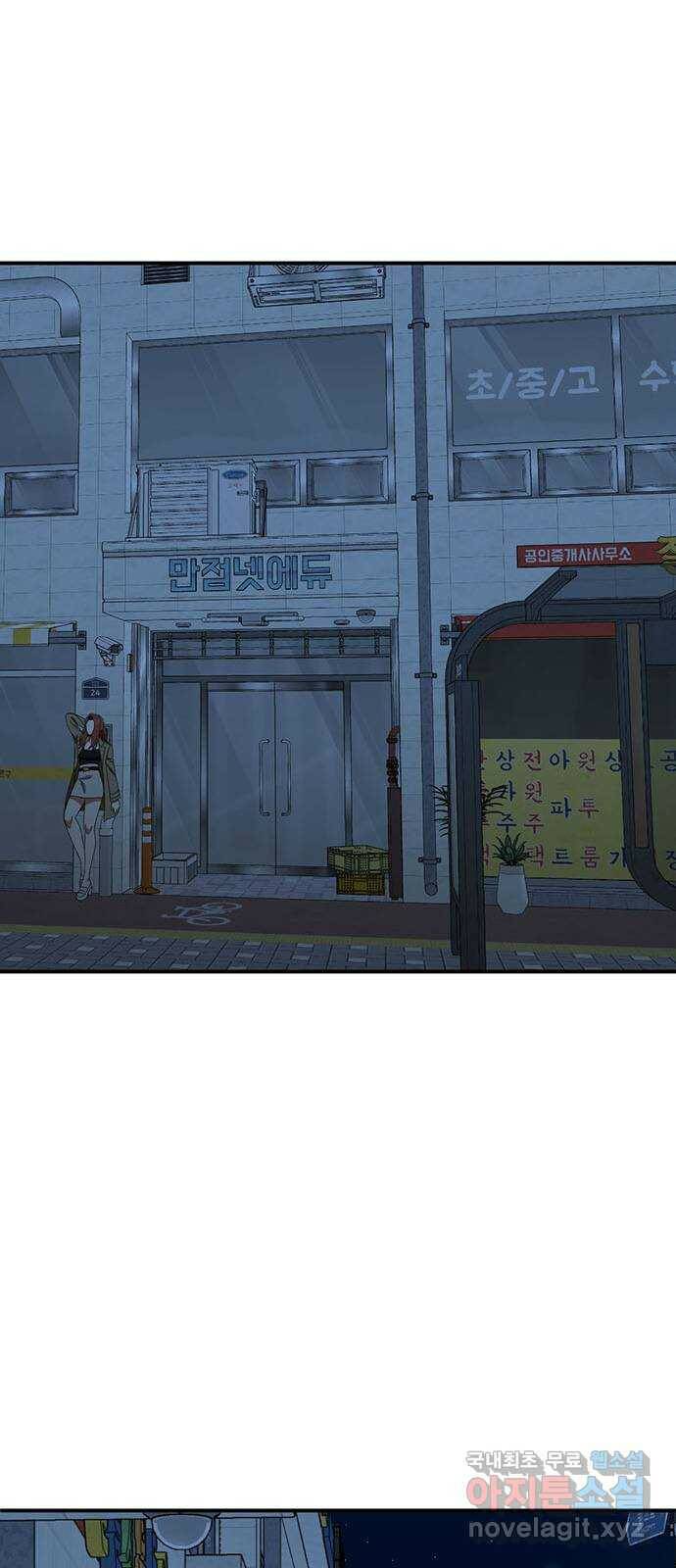 나를 바꿔줘 교태희 9 67