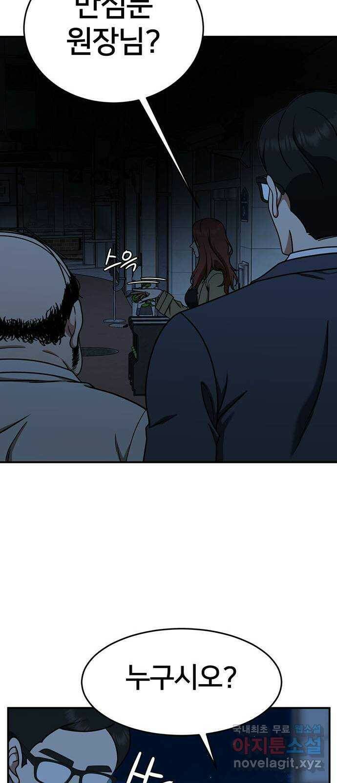 나를 바꿔줘 교태희 9 69
