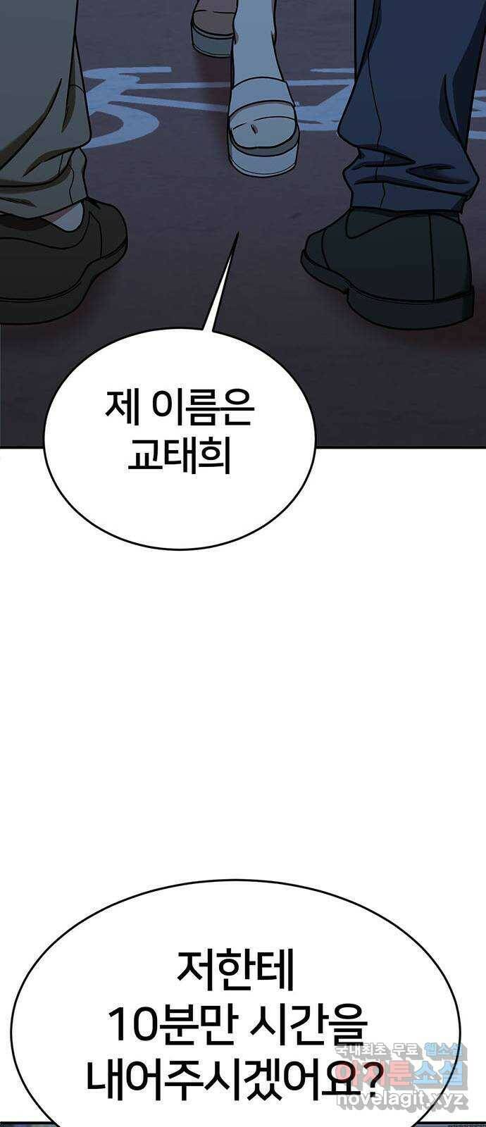 나를 바꿔줘 교태희 9 71