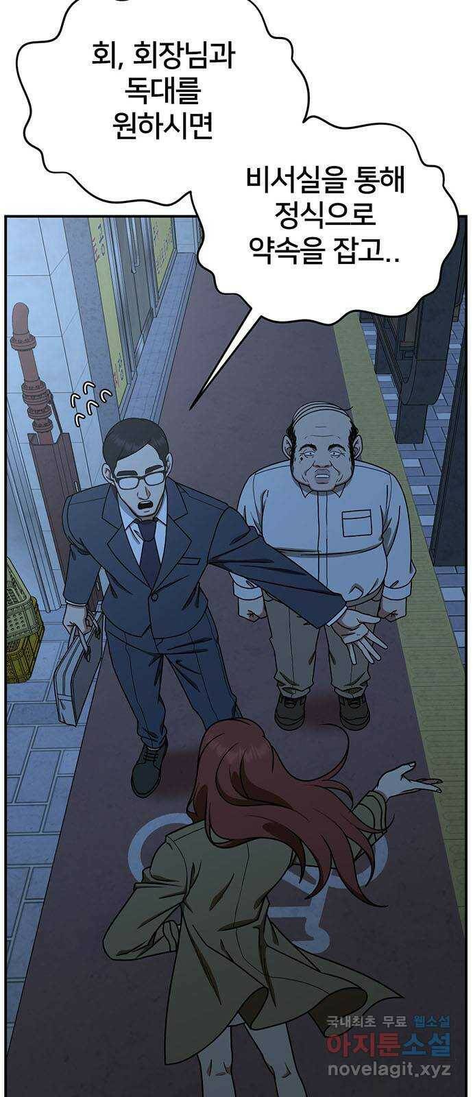 나를 바꿔줘 교태희 9 73