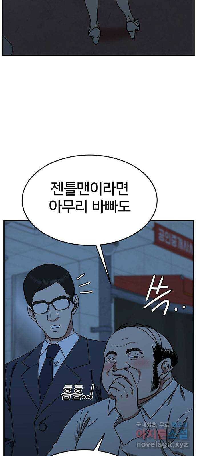 나를 바꿔줘 교태희 9 74
