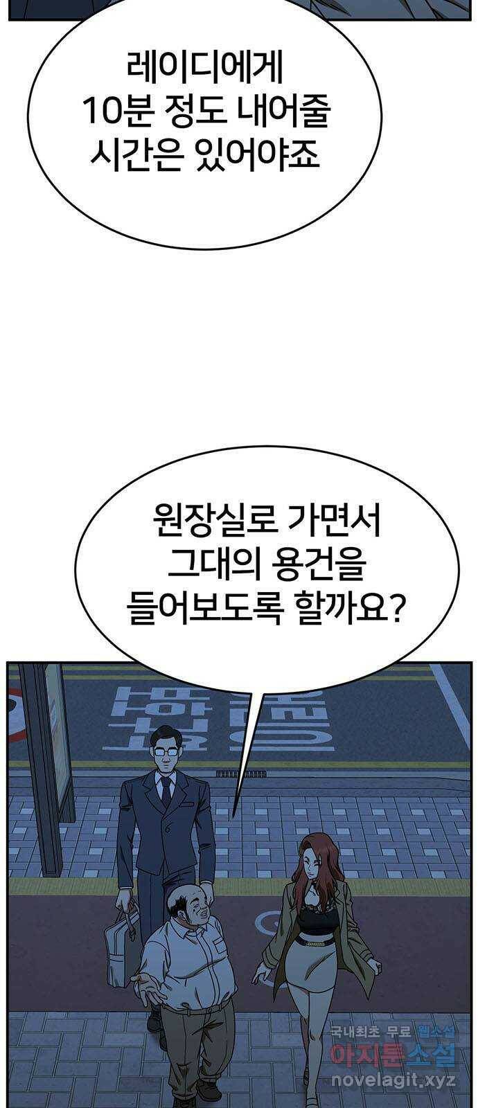 나를 바꿔줘 교태희 9 75