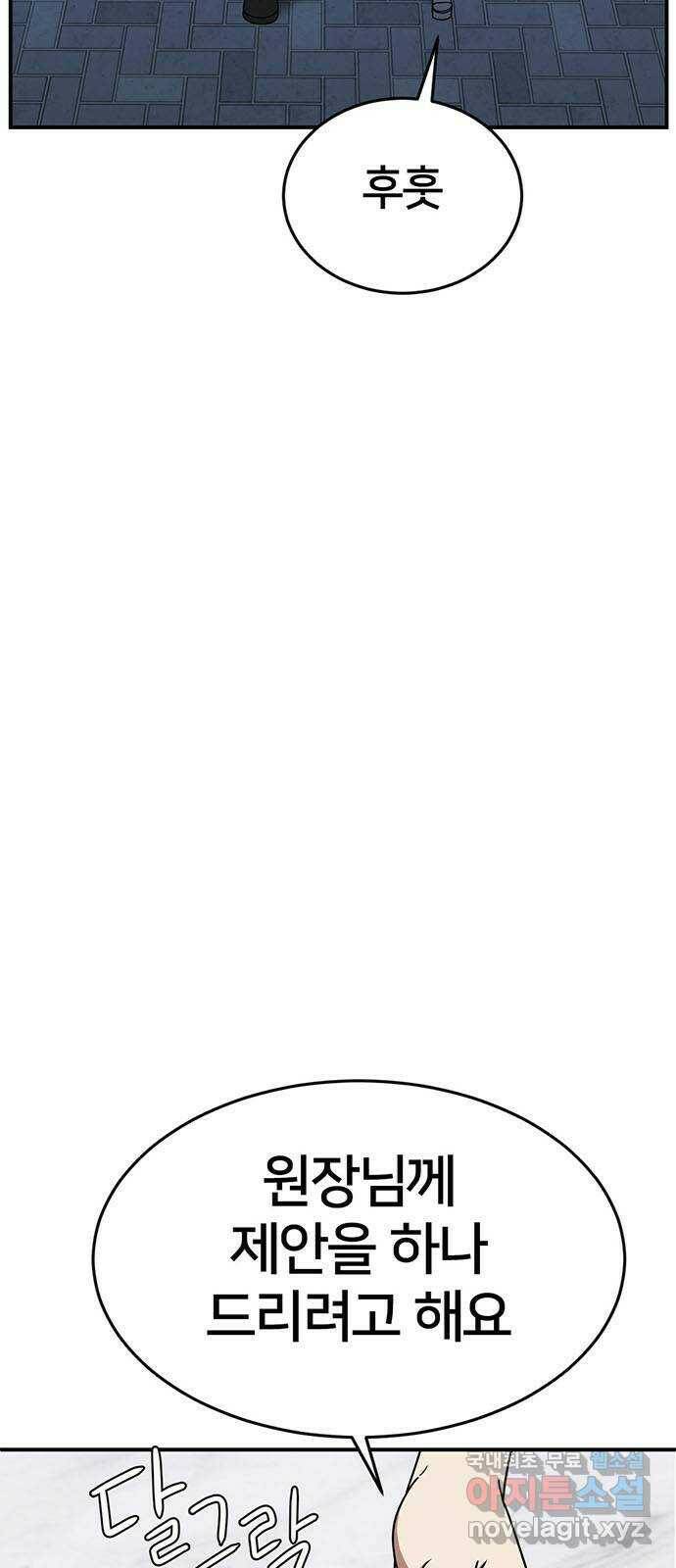 나를 바꿔줘 교태희 9 76