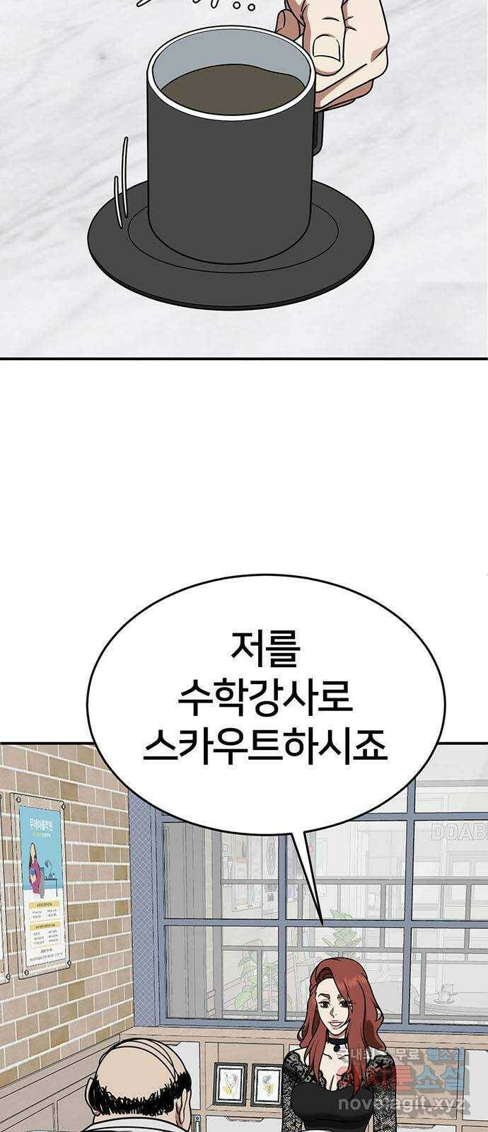나를 바꿔줘 교태희 9 77