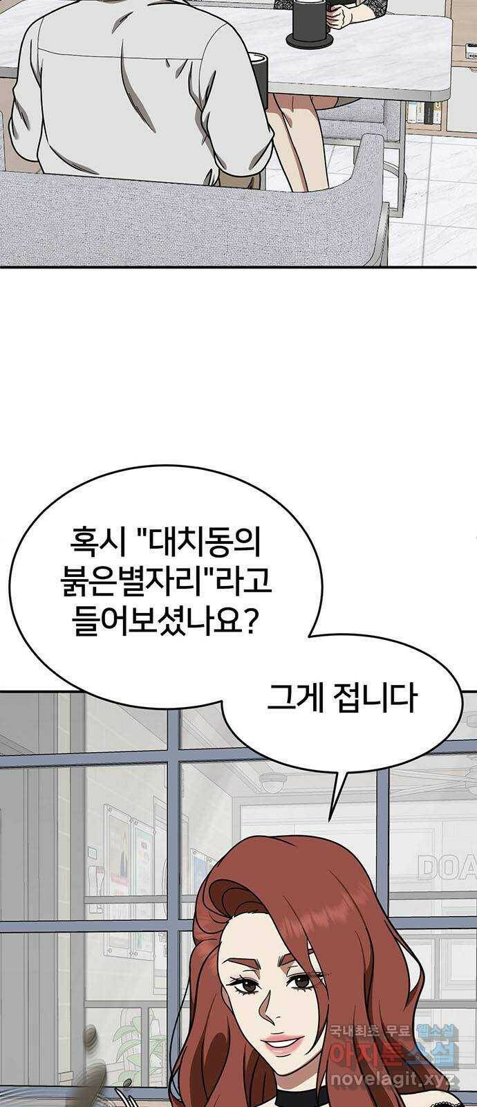 나를 바꿔줘 교태희 9 78