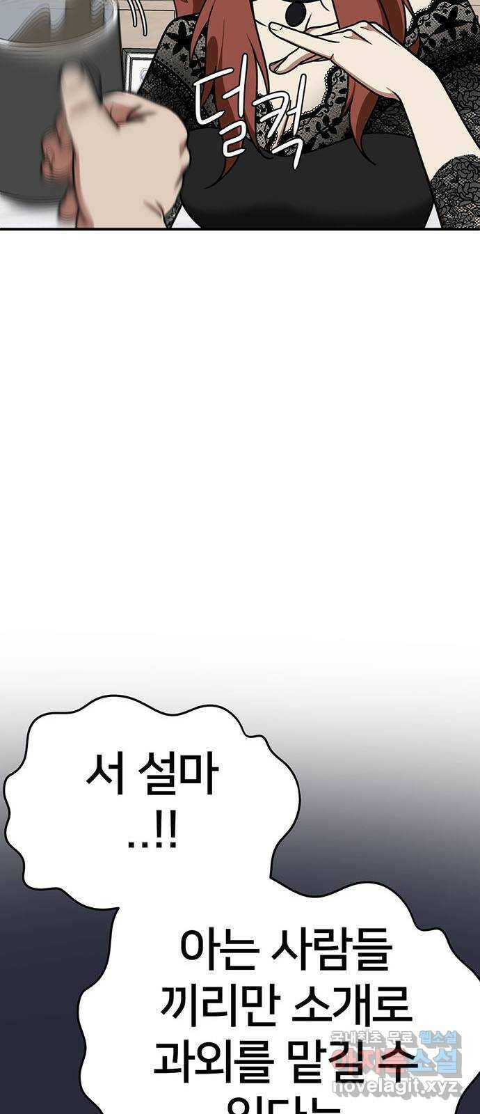 나를 바꿔줘 교태희 9 79