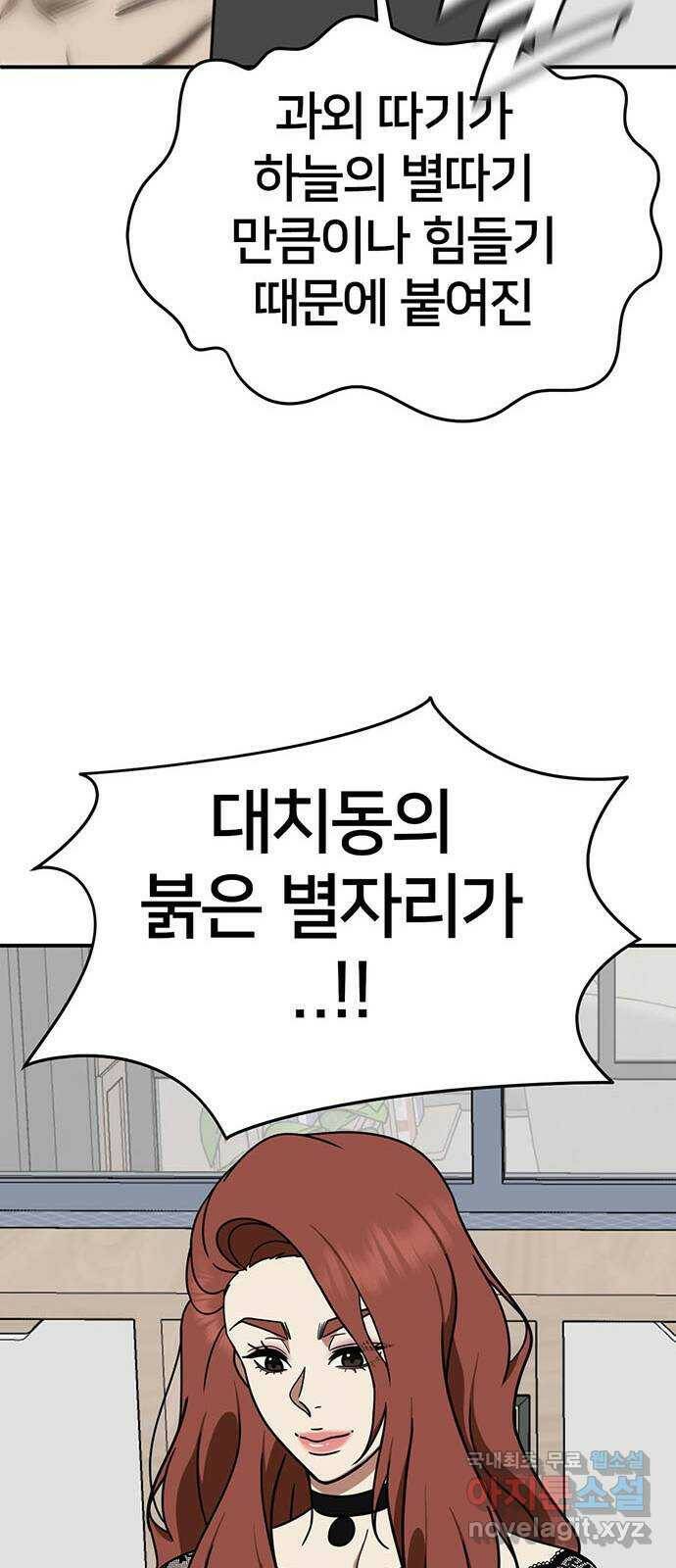 나를 바꿔줘 교태희 9 82