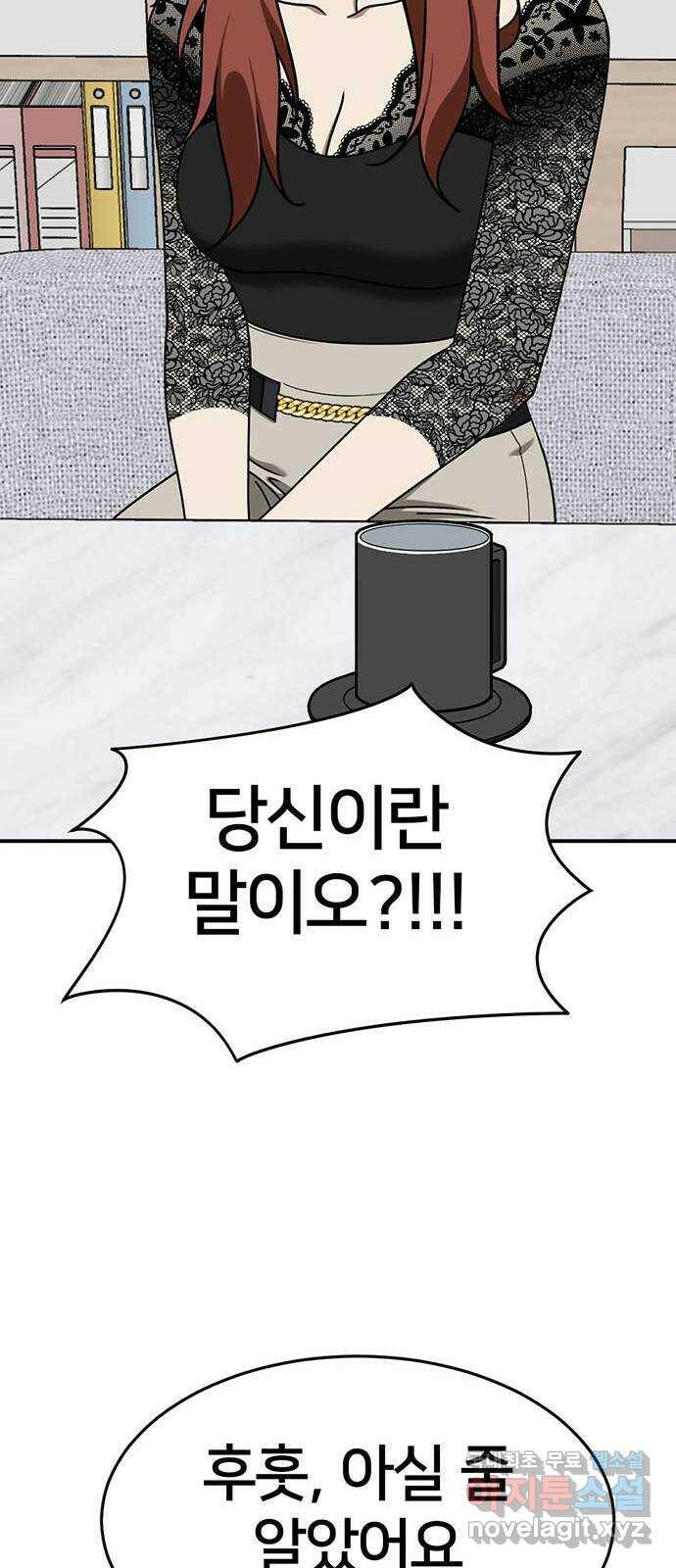 나를 바꿔줘 교태희 9 83