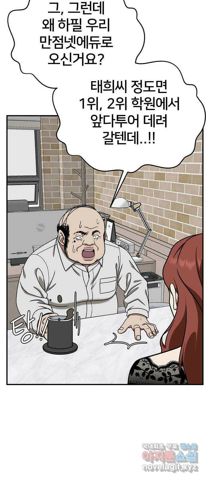 나를 바꿔줘 교태희 9 85