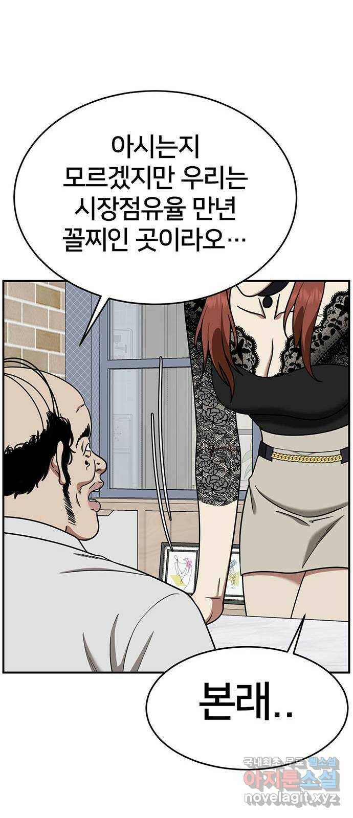 나를 바꿔줘 교태희 9 86