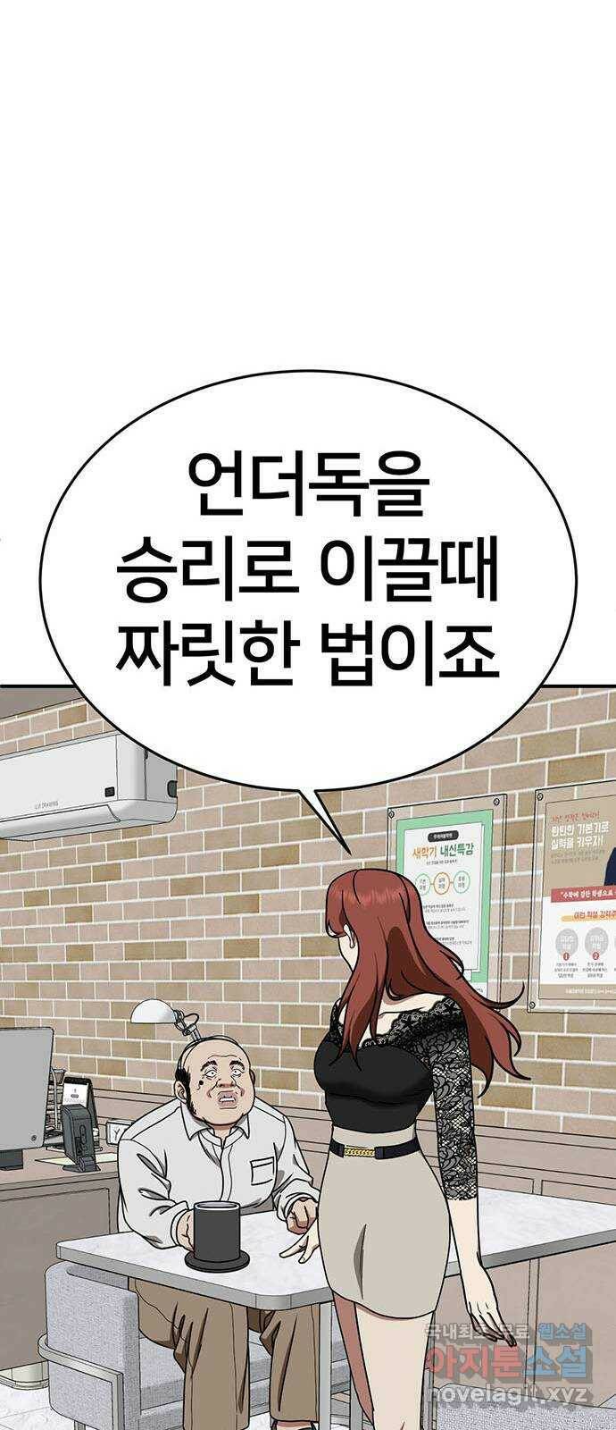 나를 바꿔줘 교태희 9 87