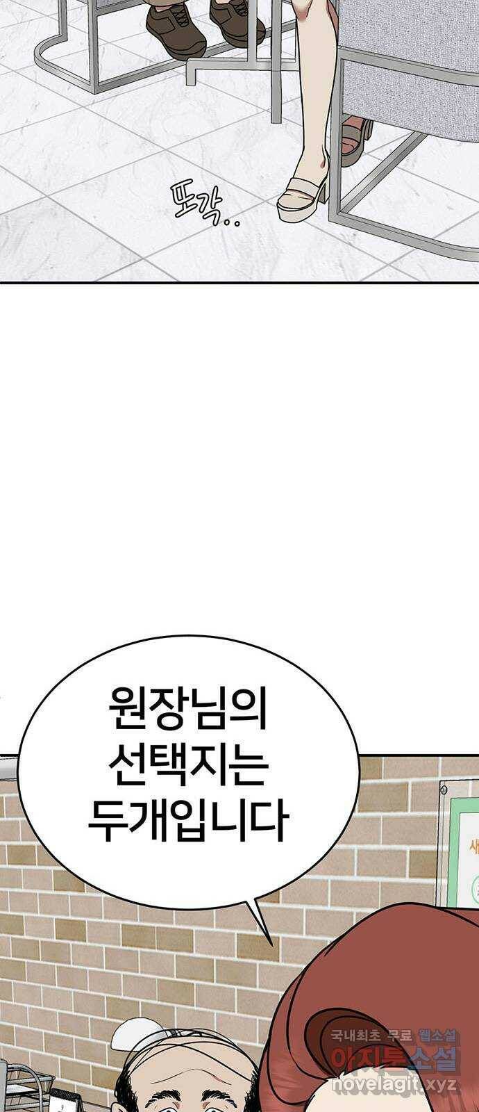 나를 바꿔줘 교태희 9 88