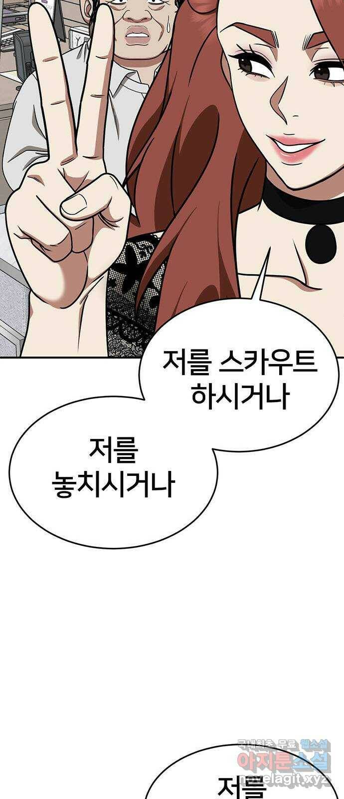 나를 바꿔줘 교태희 9 89