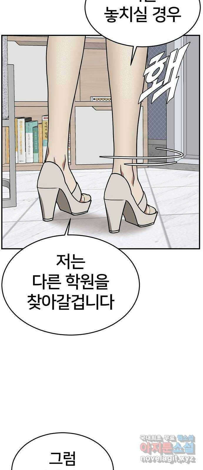 나를 바꿔줘 교태희 9 90