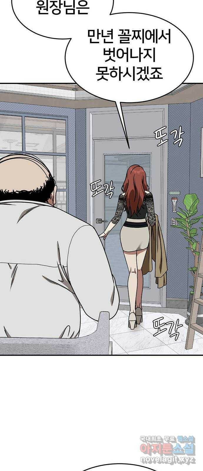나를 바꿔줘 교태희 9 91