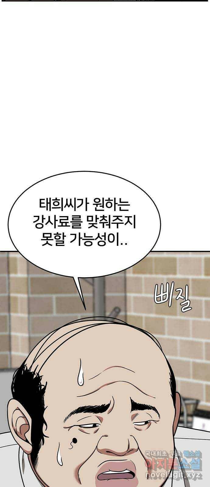 나를 바꿔줘 교태희 9 94