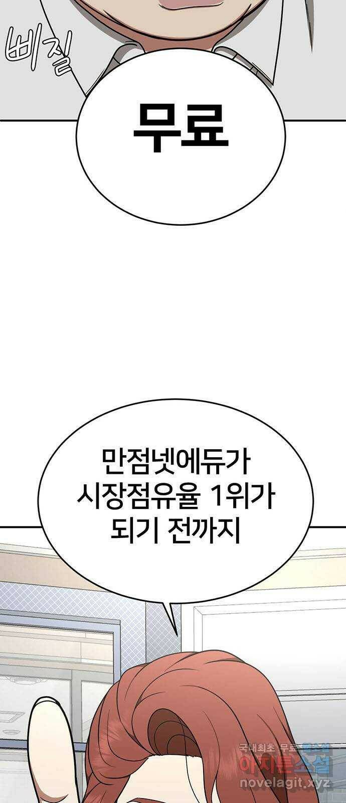 나를 바꿔줘 교태희 9 95