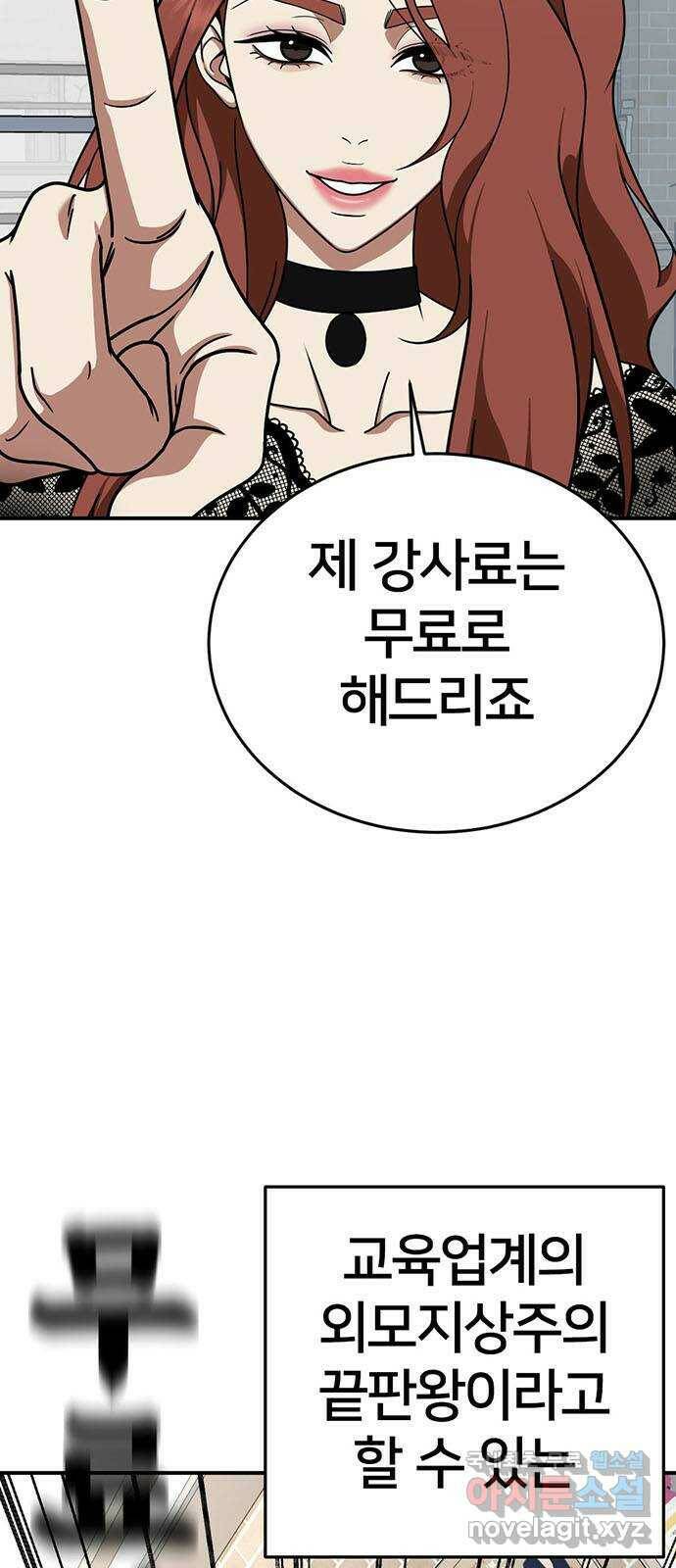 나를 바꿔줘 교태희 9 96