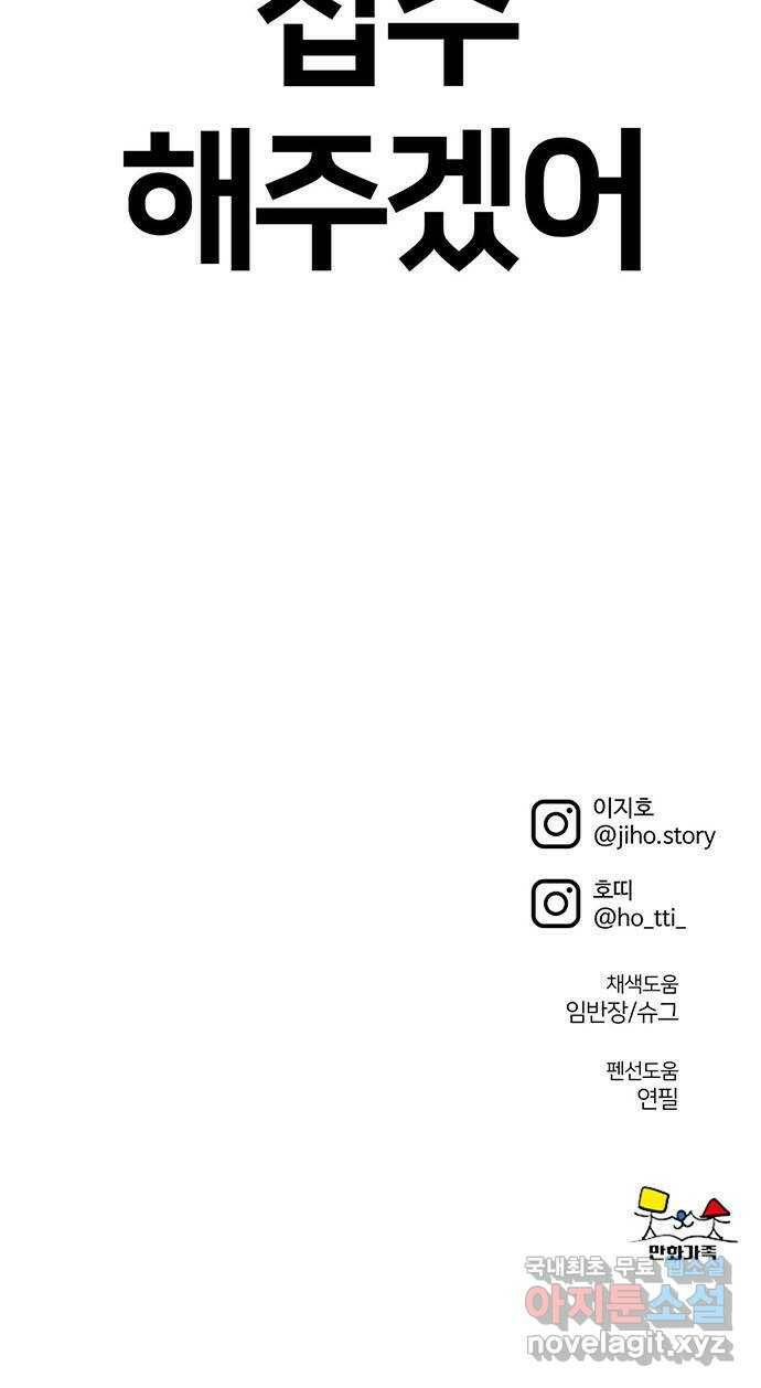 나를 바꿔줘 교태희 9 100