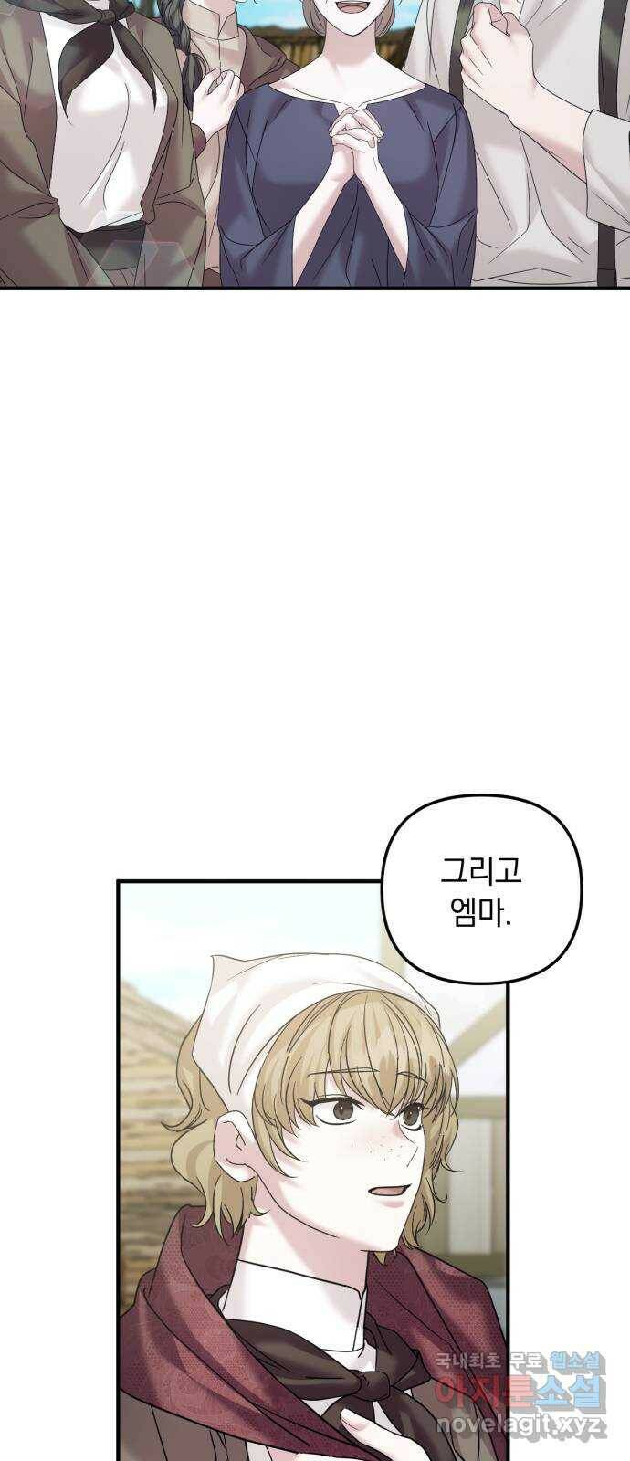 복수를 위한 결혼동맹 29화 8