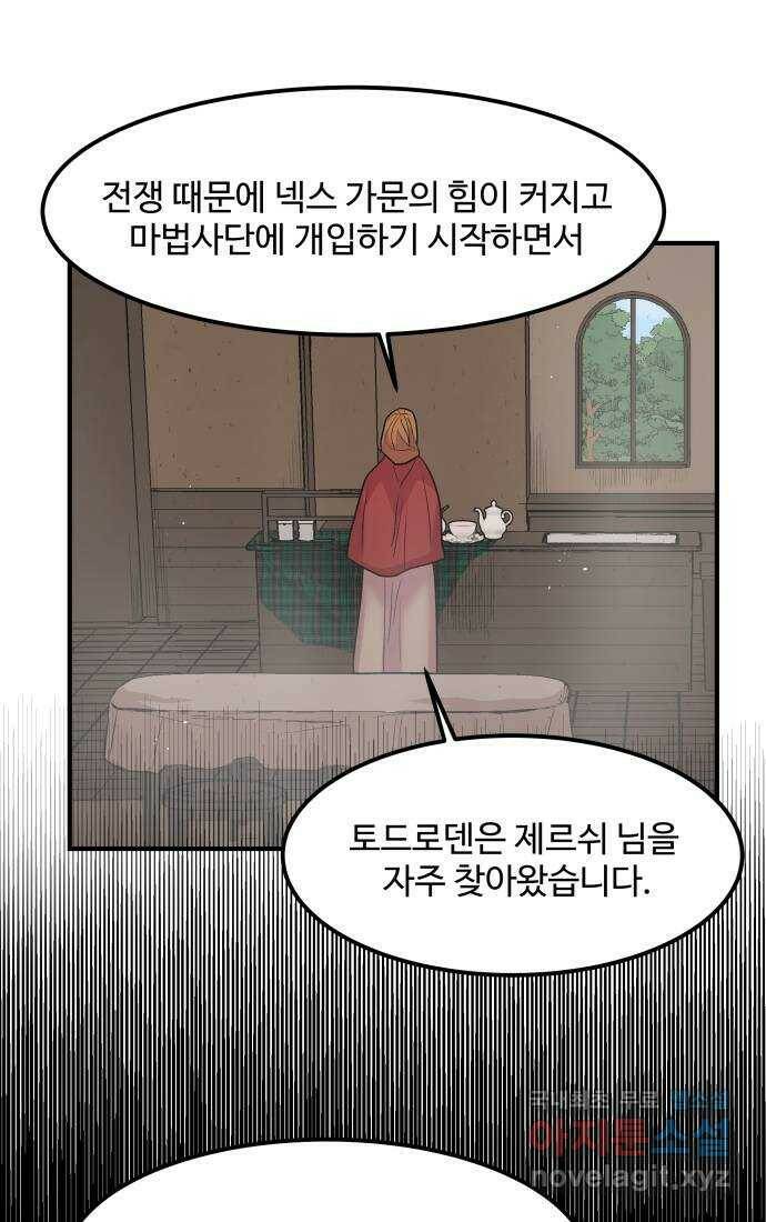 실버 쥬얼 탄생 31화 2