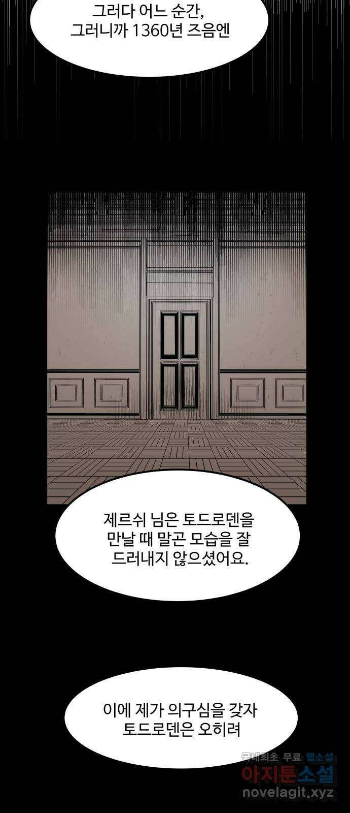 실버 쥬얼 탄생 31화 3