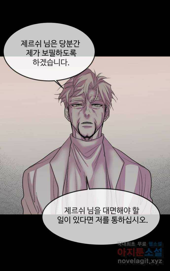 실버 쥬얼 탄생 31화 4
