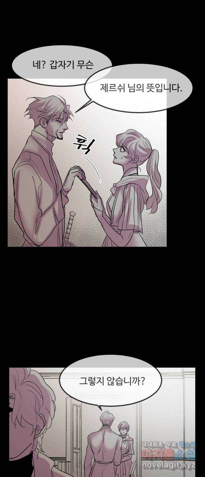 실버 쥬얼 탄생 31화 5