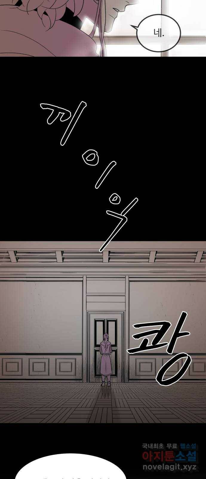 실버 쥬얼 탄생 31화 7