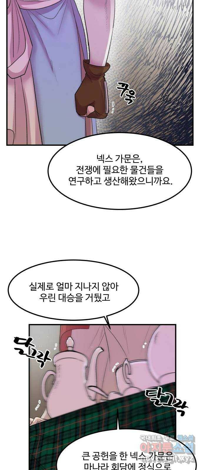 실버 쥬얼 탄생 31화 9
