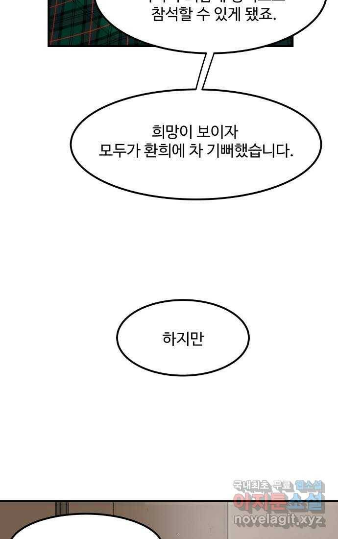 실버 쥬얼 탄생 31화 10