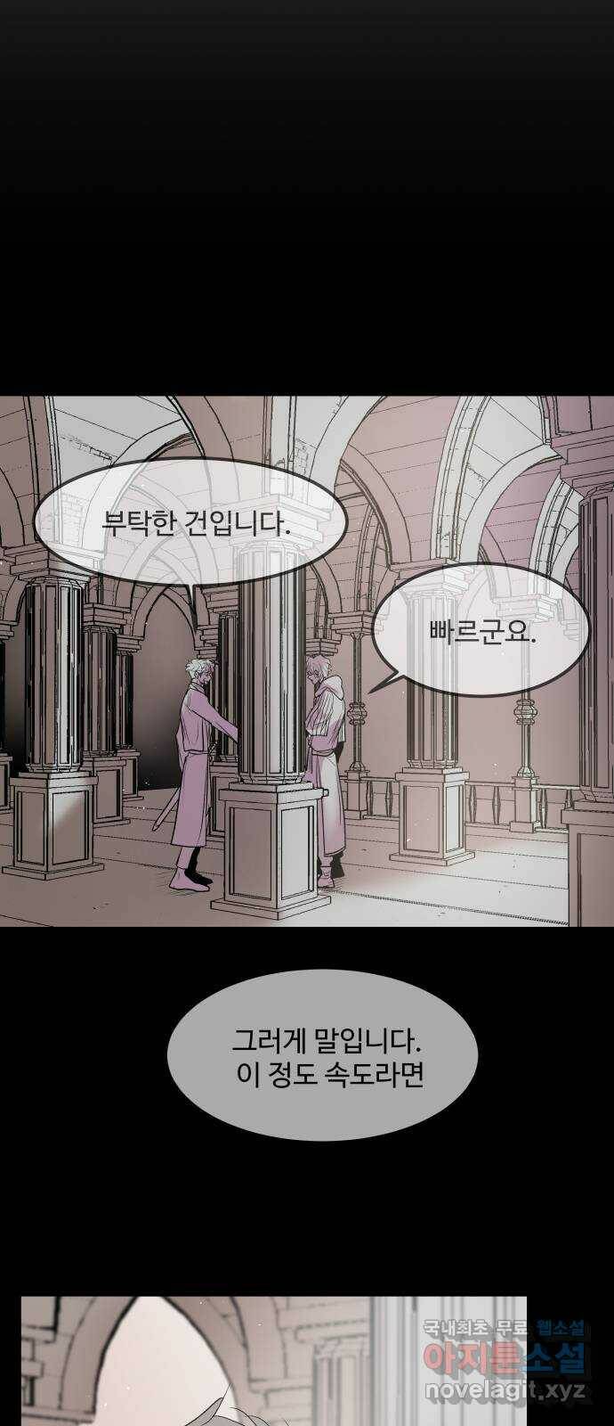 실버 쥬얼 탄생 31화 15