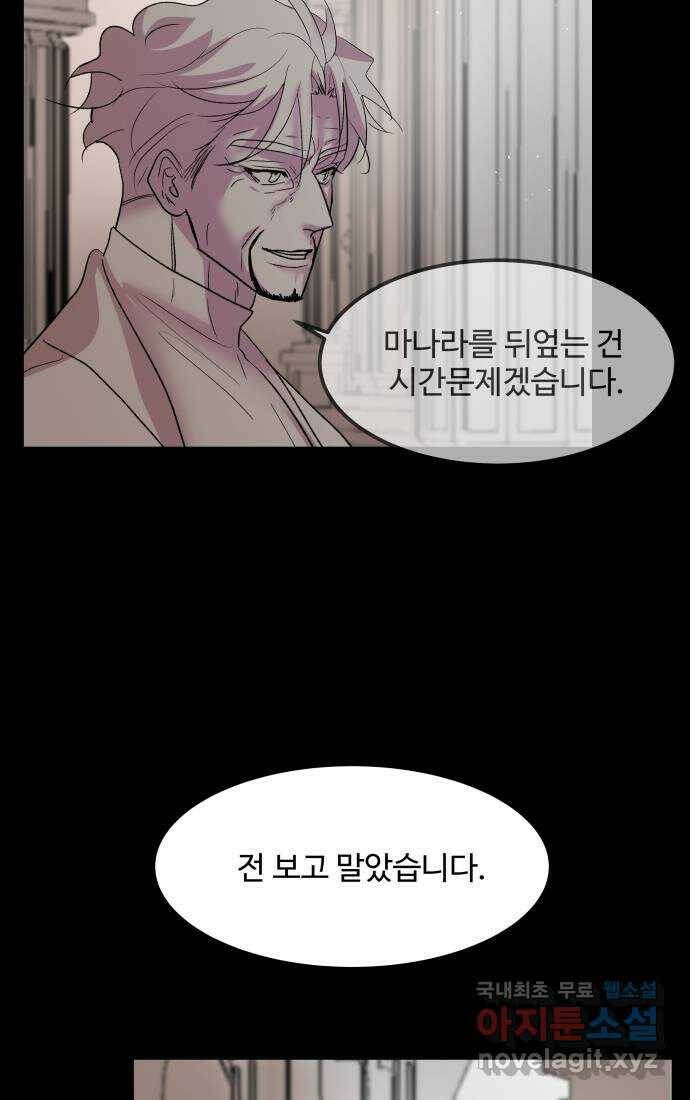 실버 쥬얼 탄생 31화 16