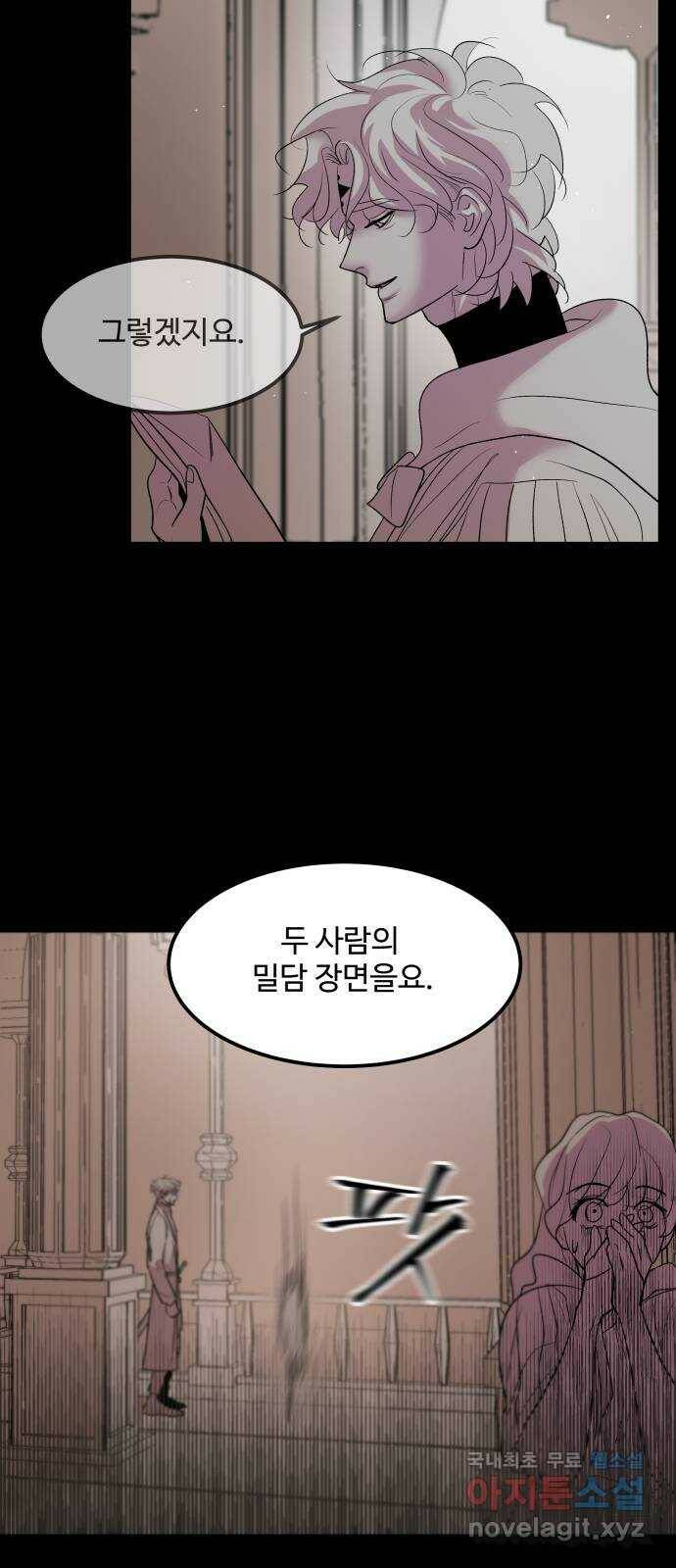 실버 쥬얼 탄생 31화 17