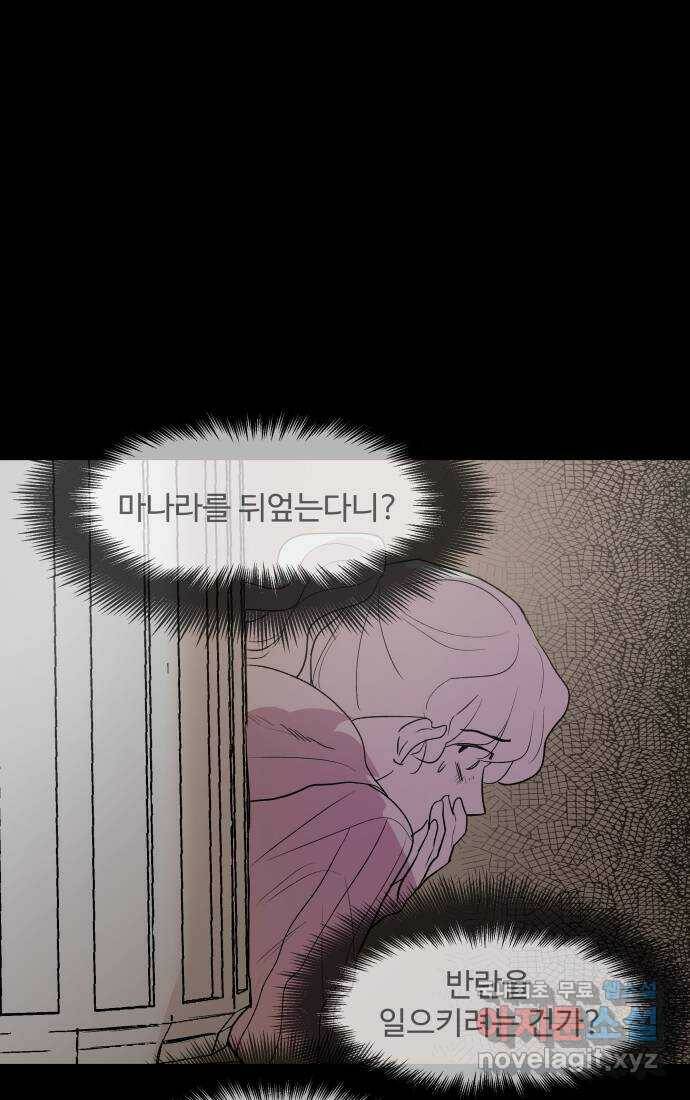 실버 쥬얼 탄생 31화 18