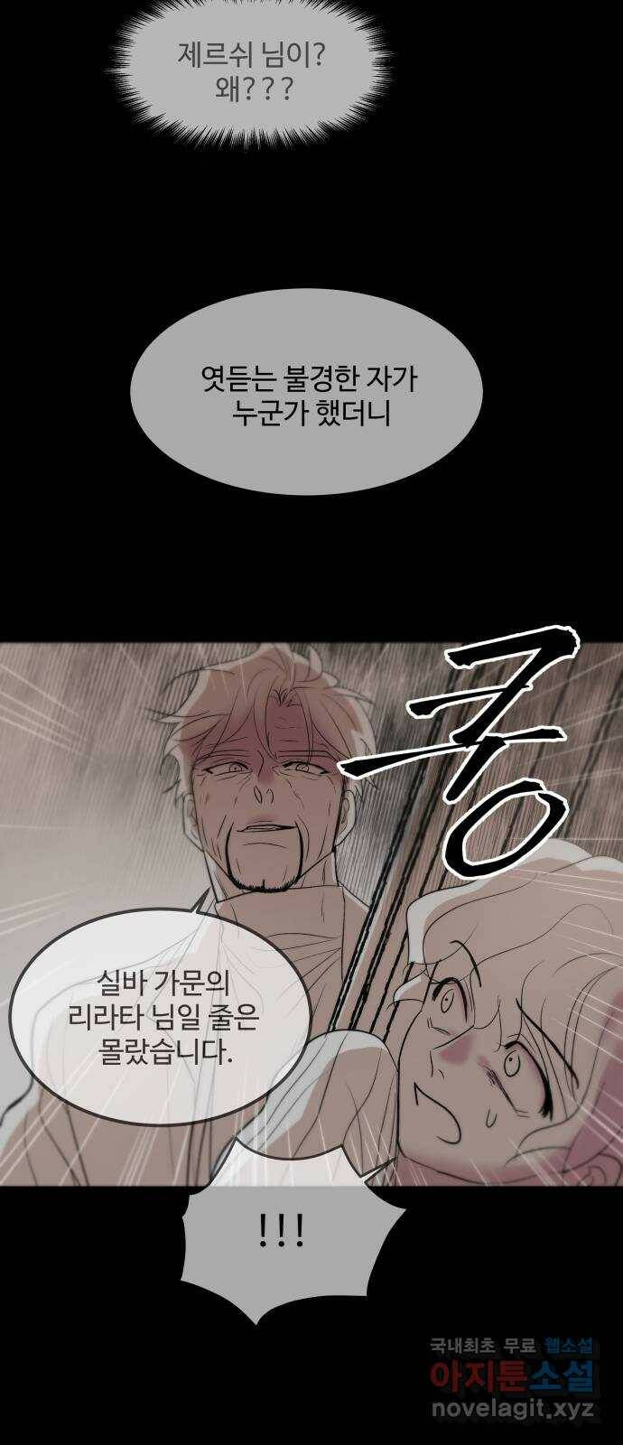 실버 쥬얼 탄생 31화 19