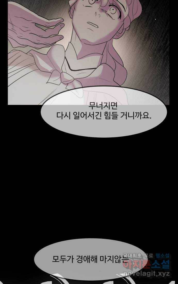 실버 쥬얼 탄생 31화 22