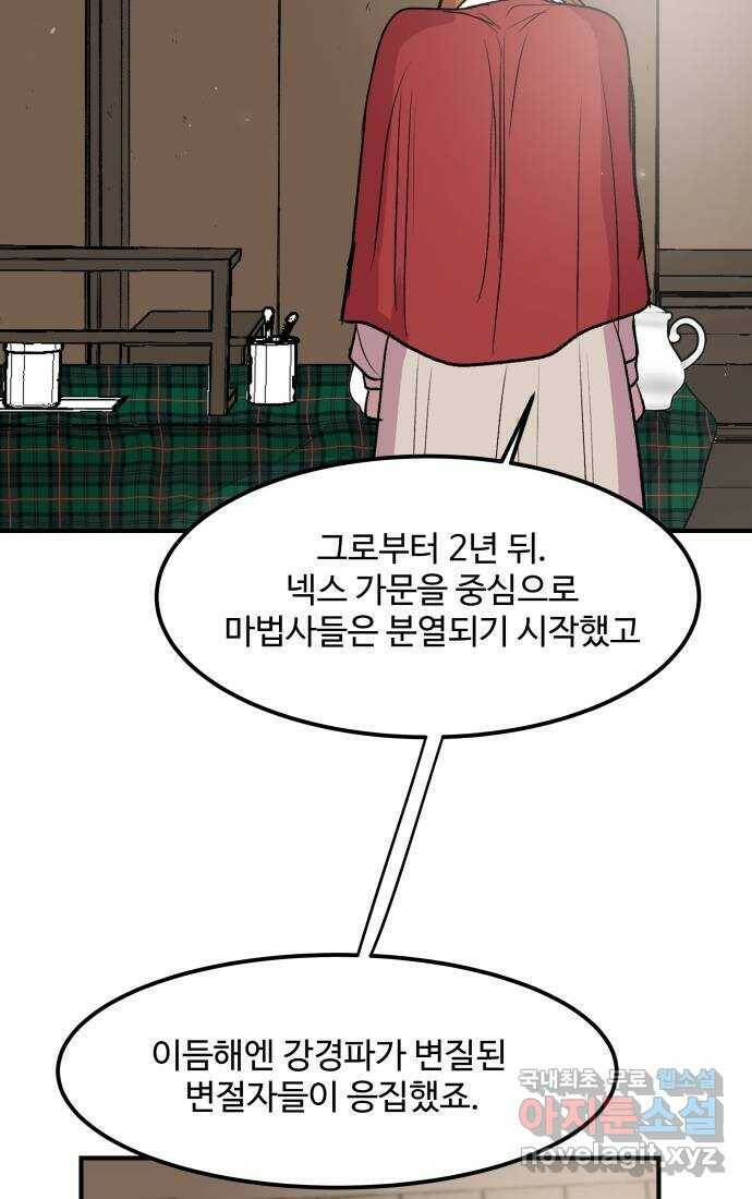 실버 쥬얼 탄생 31화 24