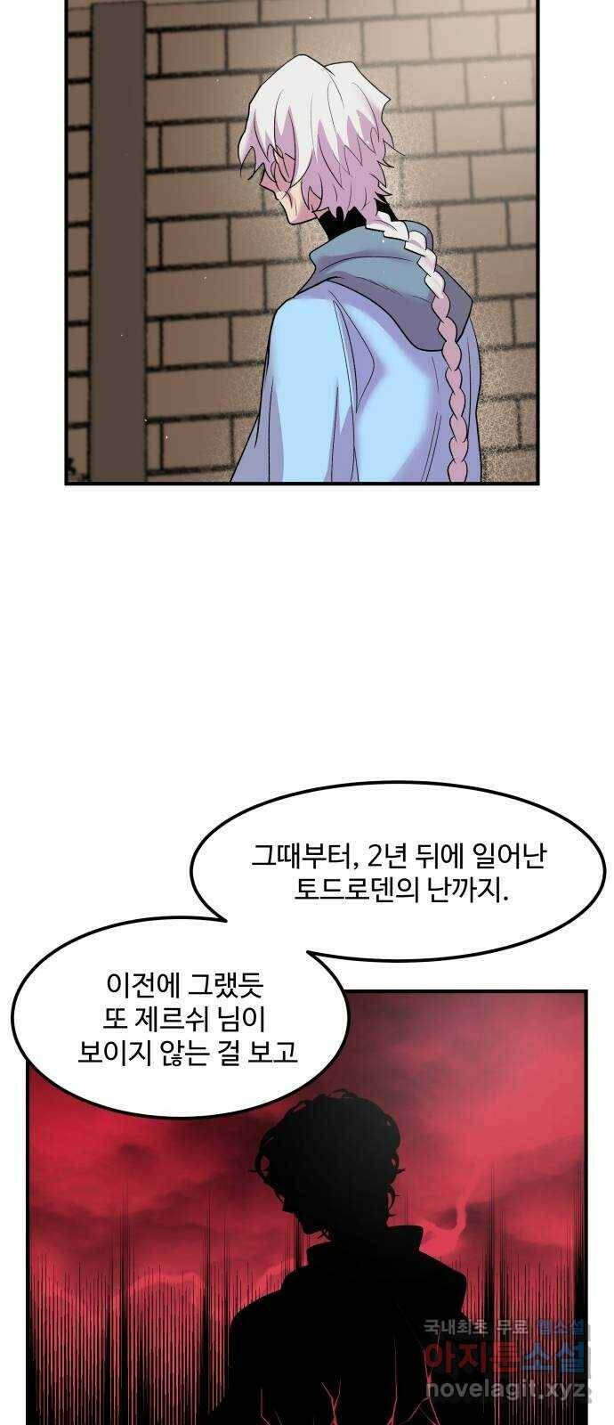 실버 쥬얼 탄생 31화 25