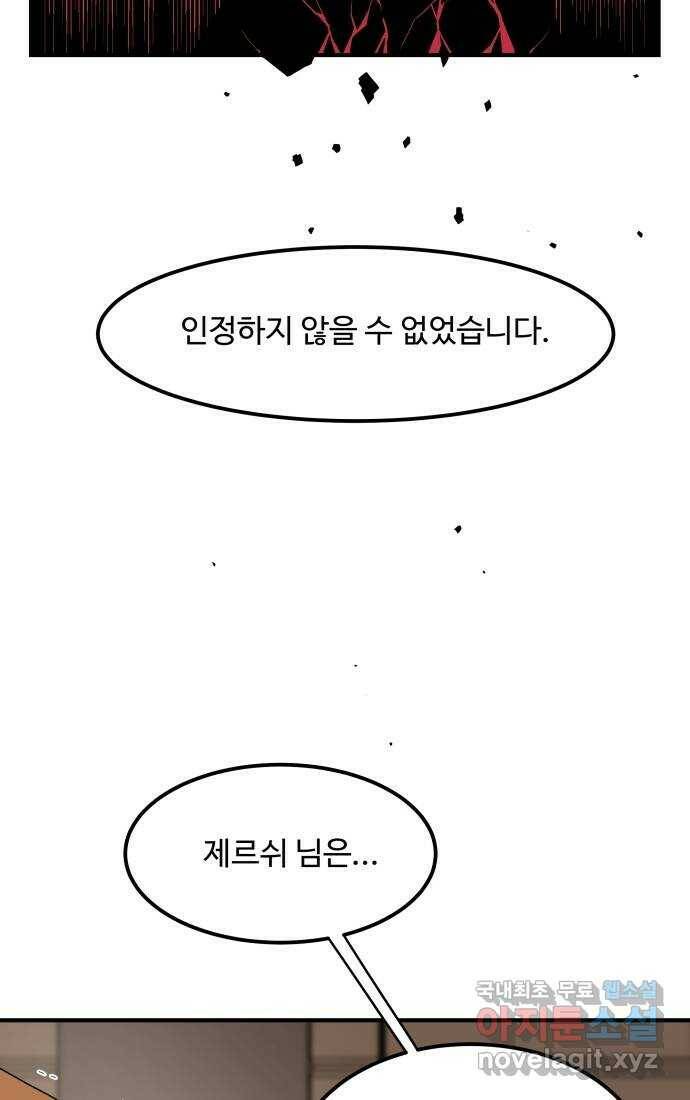 실버 쥬얼 탄생 31화 26