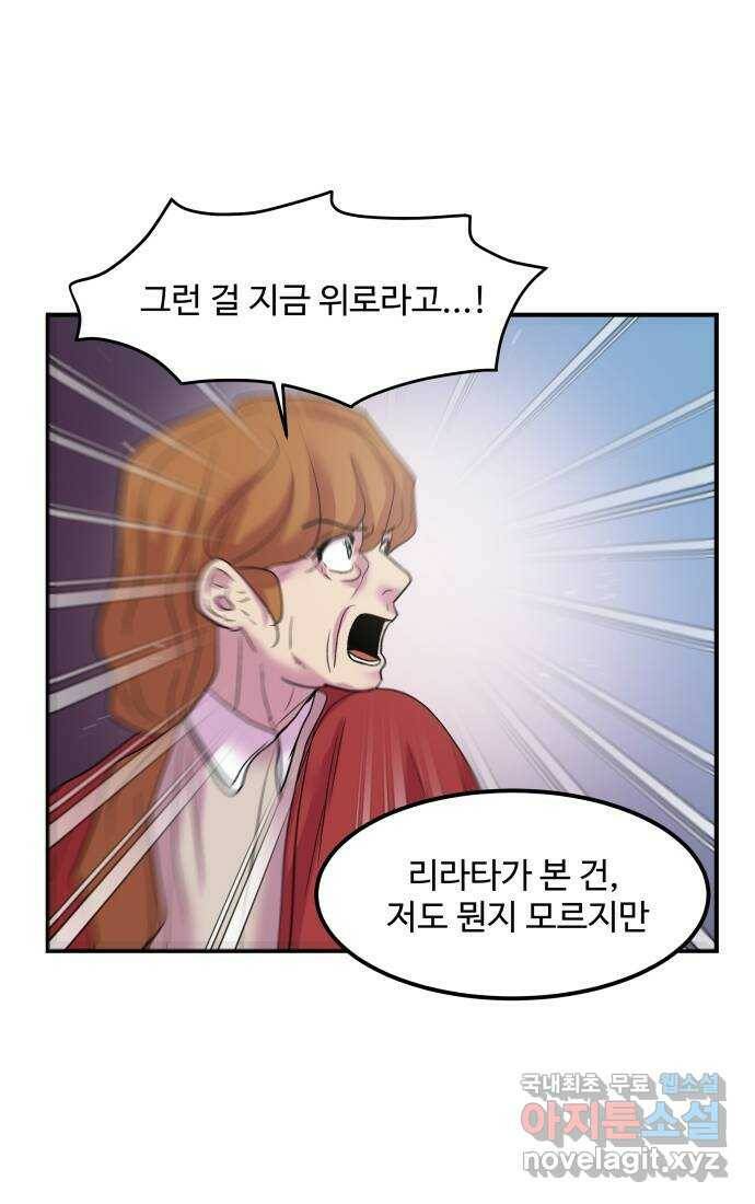 실버 쥬얼 탄생 31화 28