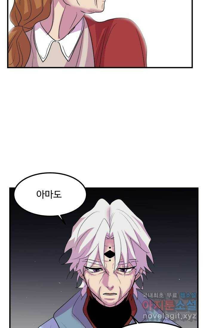 실버 쥬얼 탄생 31화 30