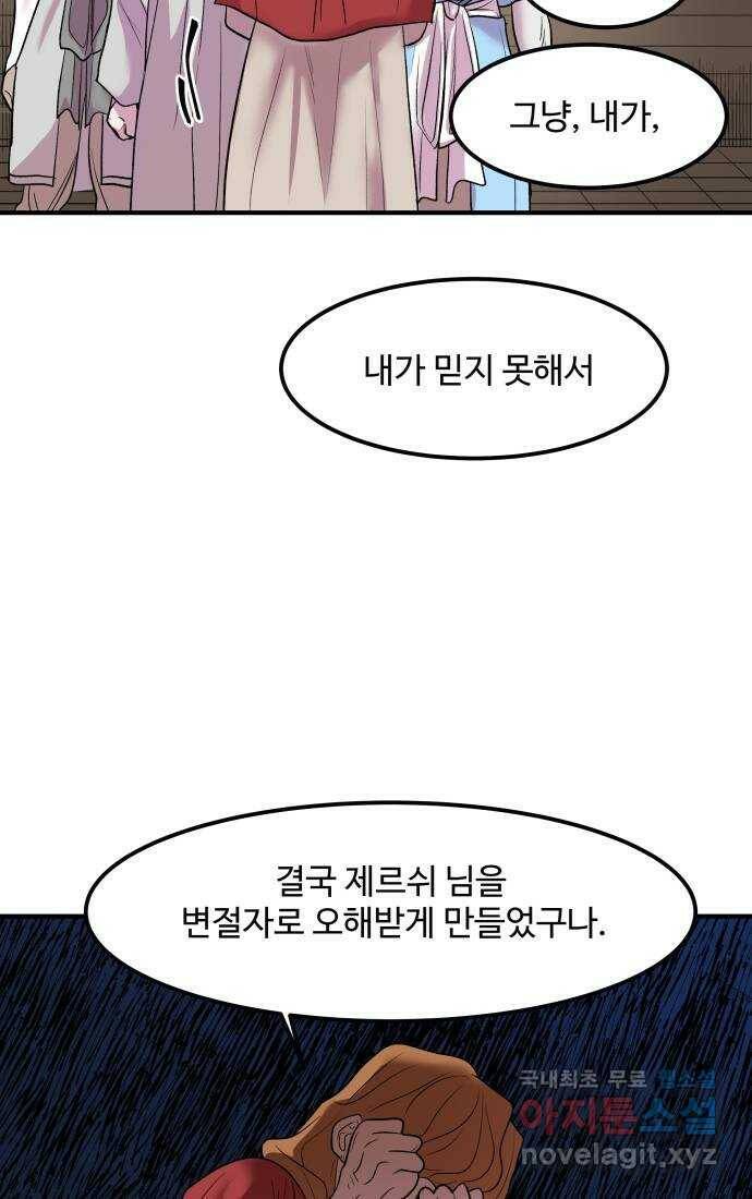 실버 쥬얼 탄생 31화 34