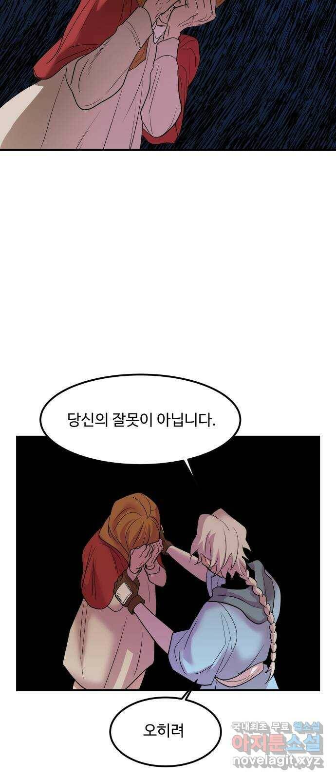 실버 쥬얼 탄생 31화 35