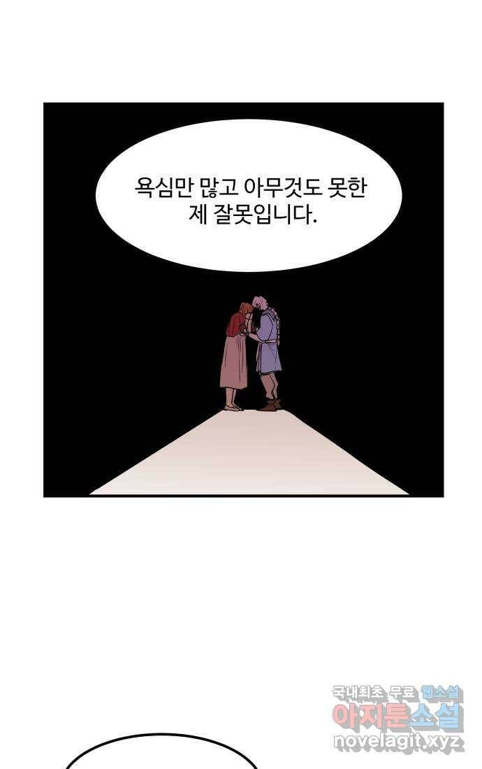 실버 쥬얼 탄생 31화 36