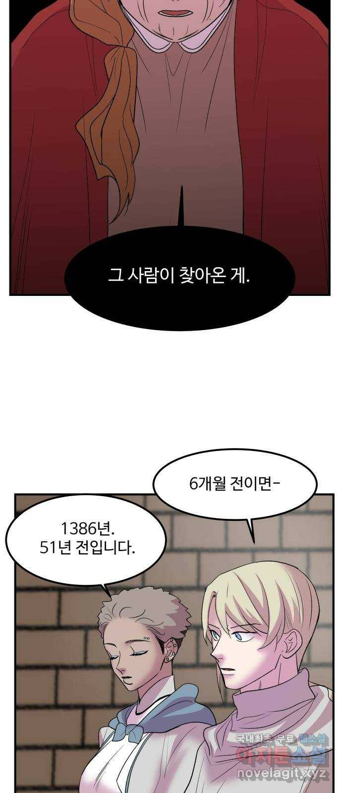 실버 쥬얼 탄생 31화 39