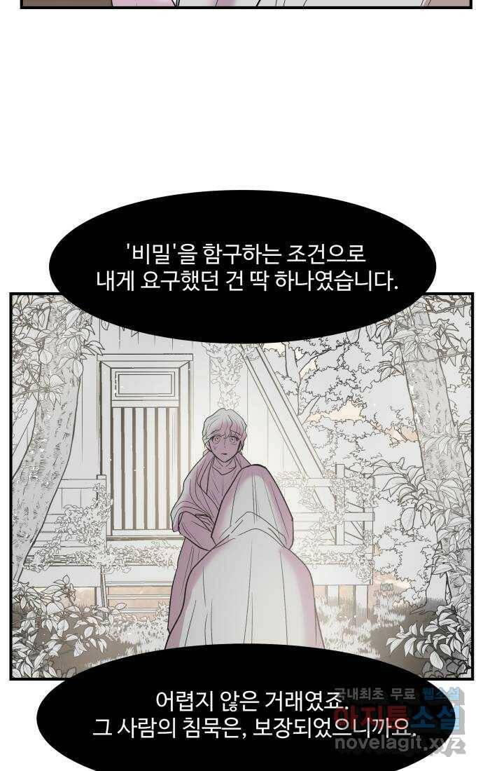 실버 쥬얼 탄생 31화 40